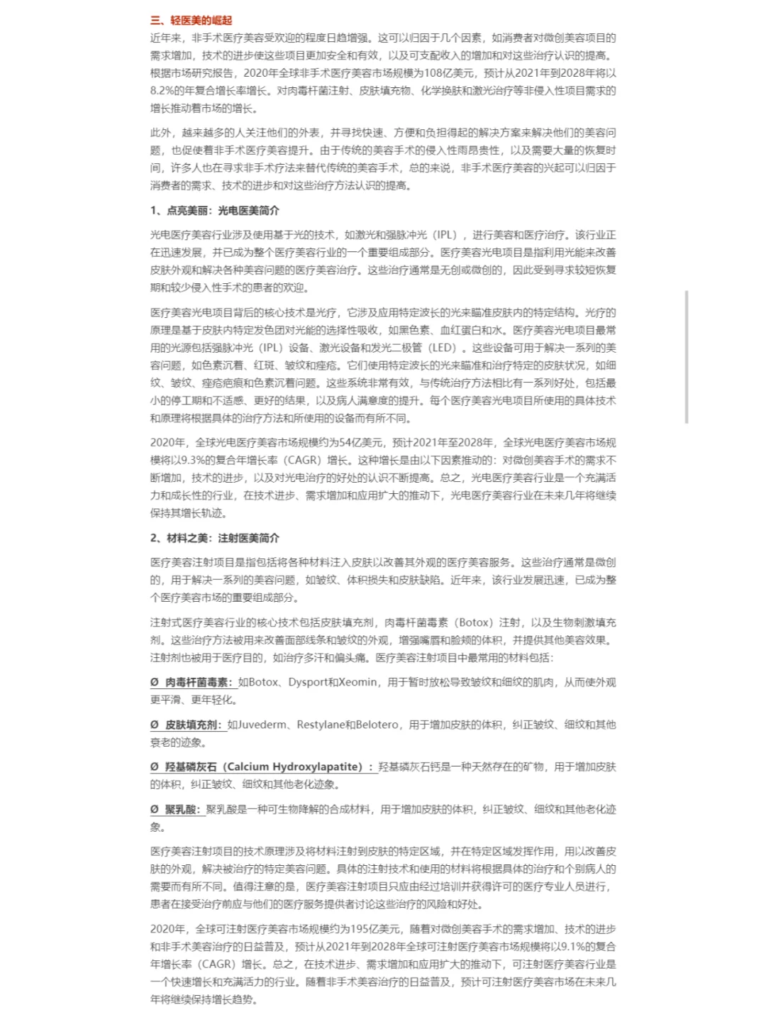 这可能是A股第一篇ChatGPT行业研究报告