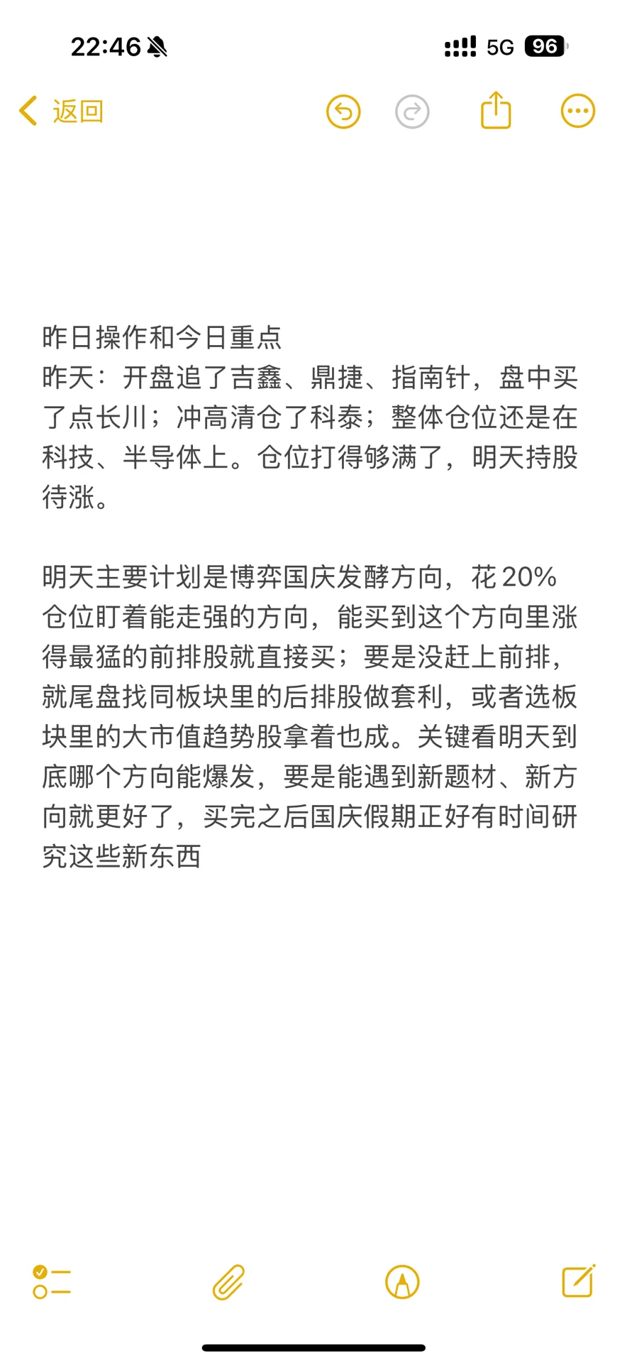 今天券商大涨的原因找到了