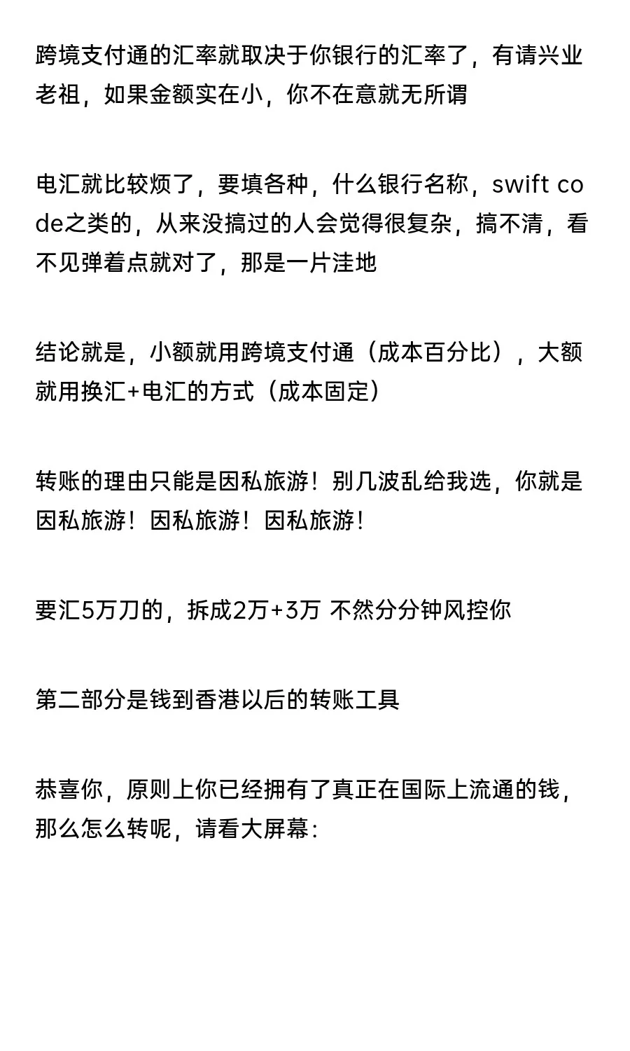 美股券商、港卡出入金相关一次性说清楚