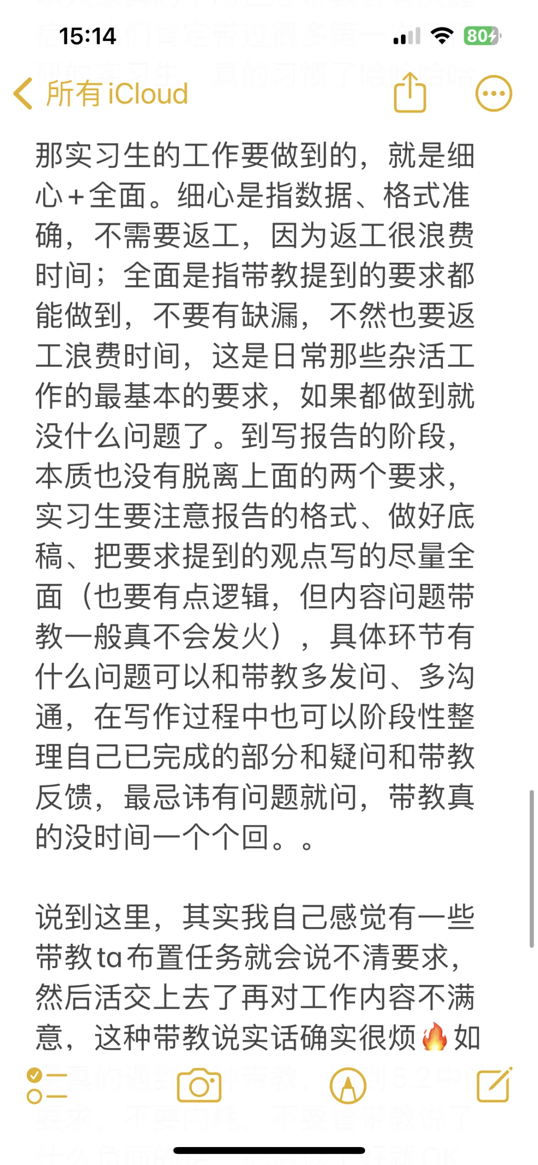 实习记录1丨行研小黑工的思考+券商实习后续