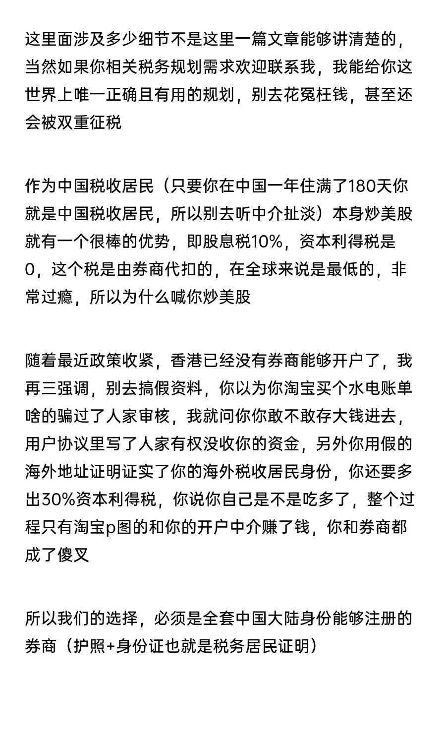 美股券商、港卡出入金相关一次性说清楚