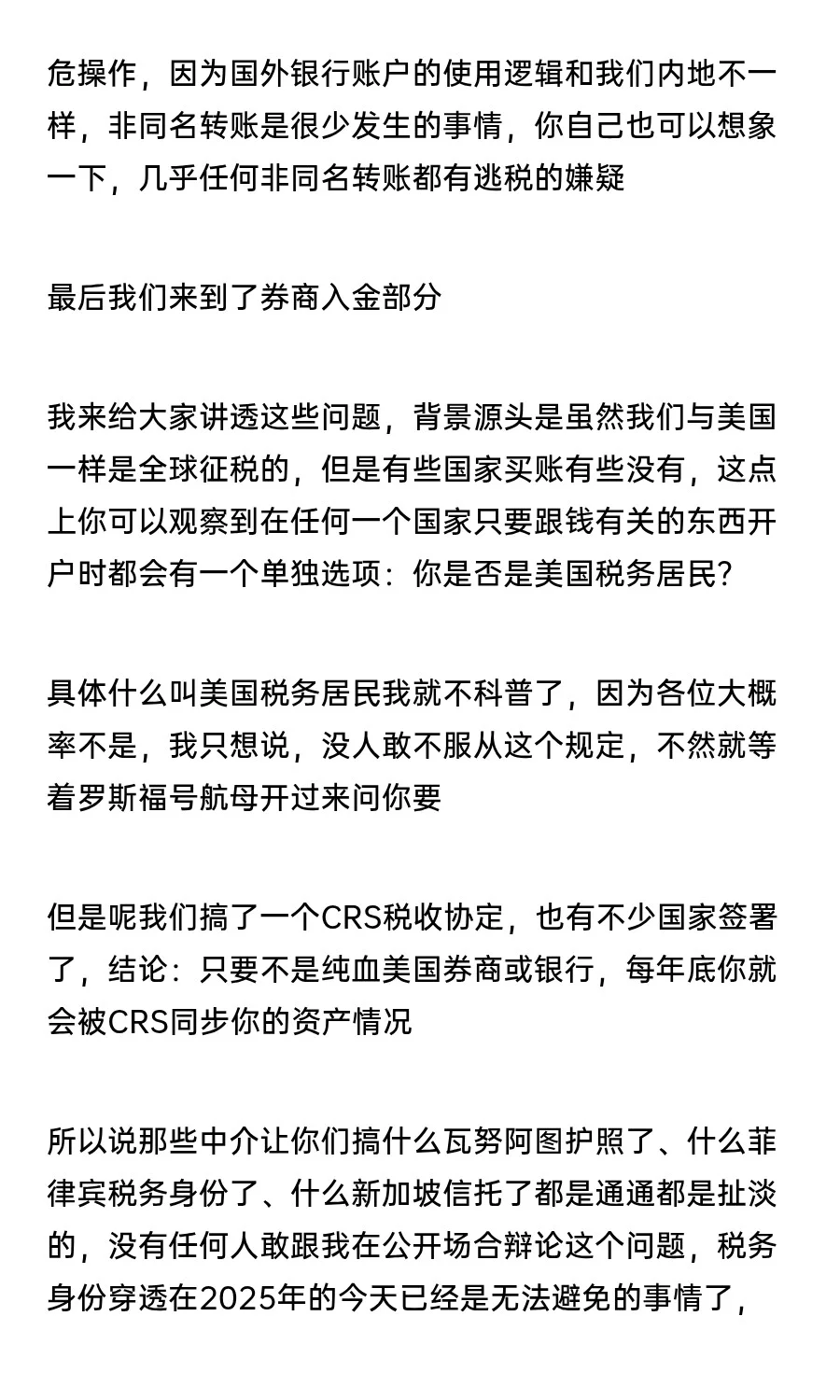 美股券商、港卡出入金相关一次性说清楚