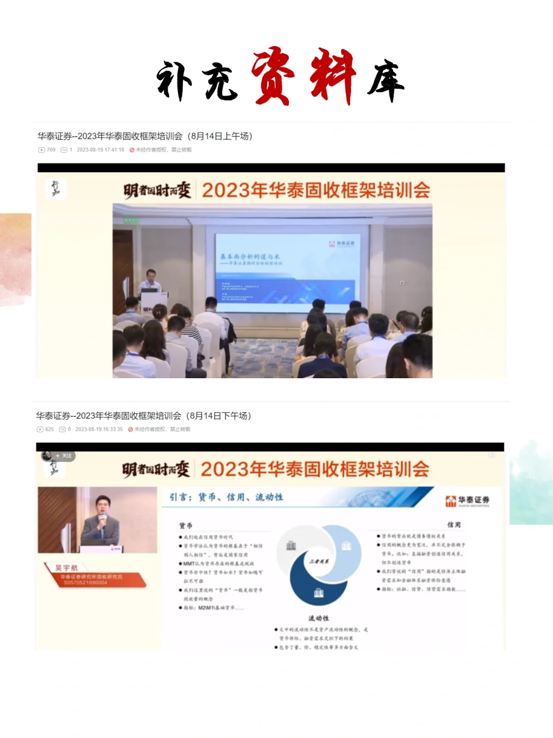 周读研报｜招商证券金工组，让人思路大开❗️