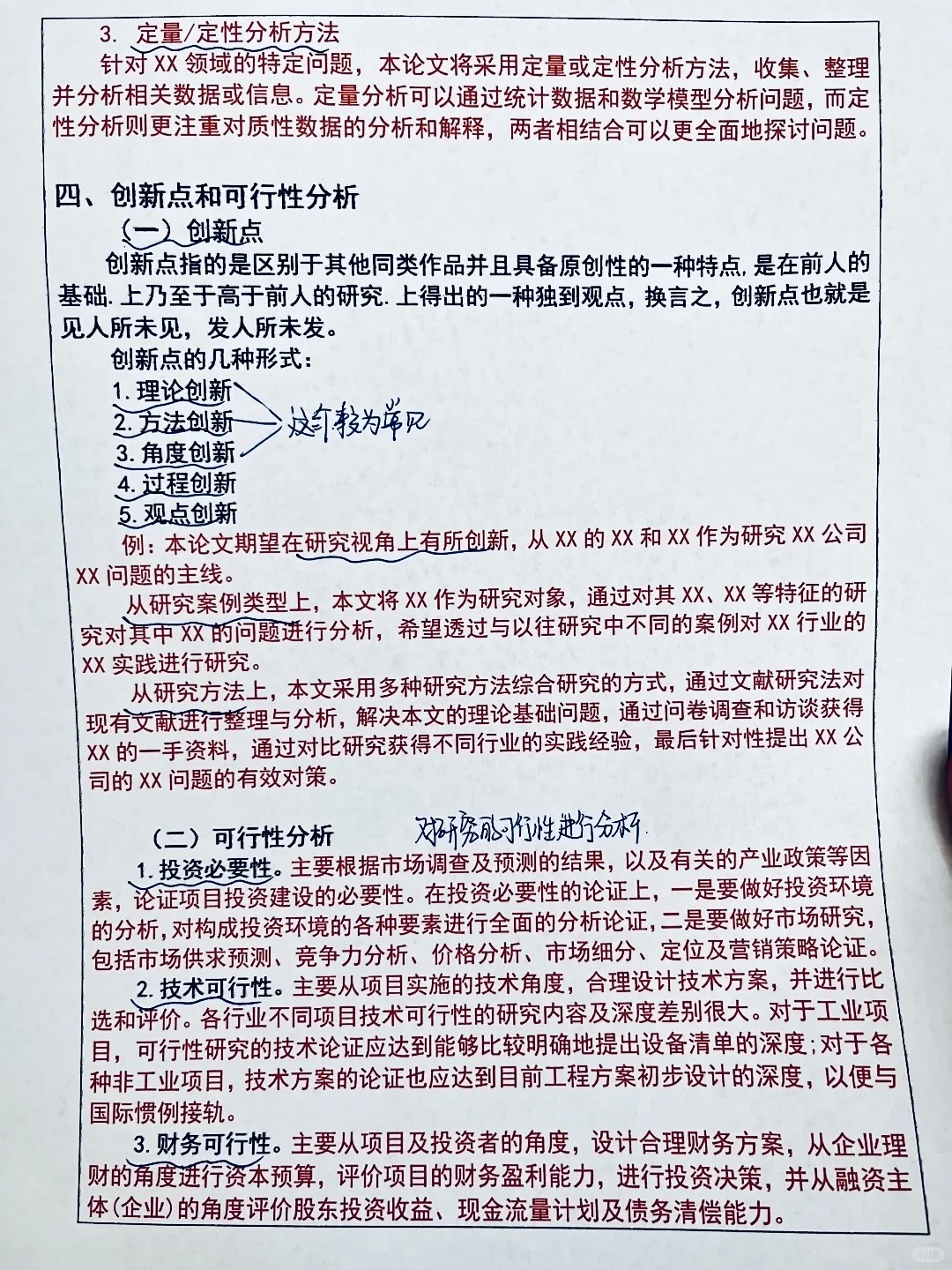 开题报告又不查重，还不拿去抄！😎