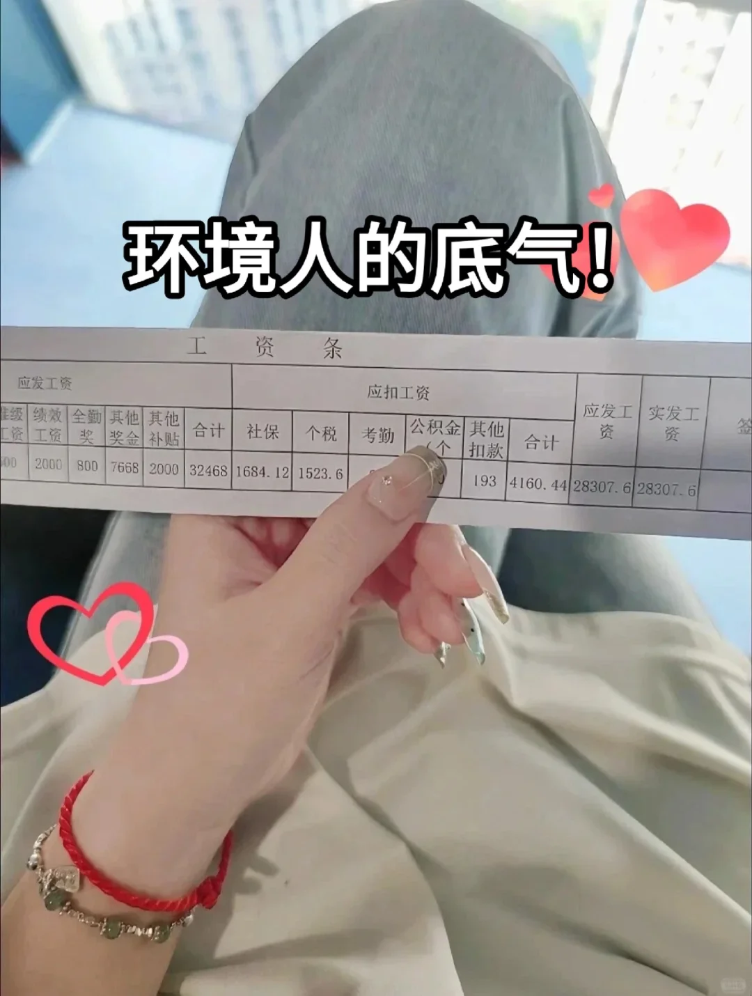 建议环境人都去冲新赛道！