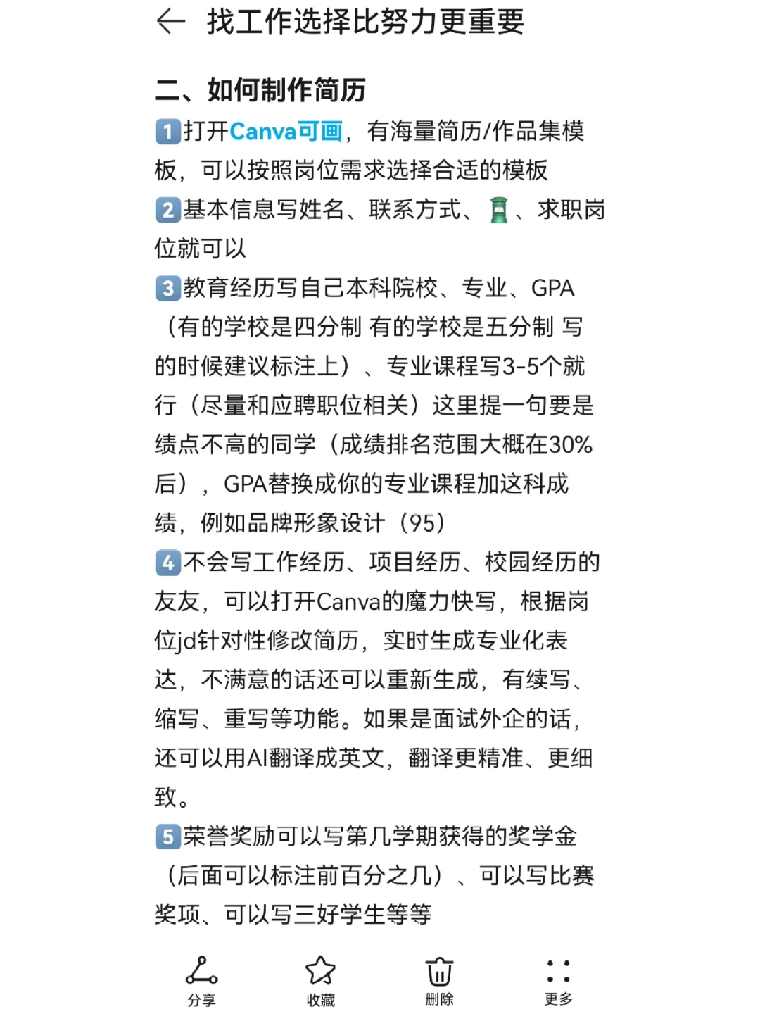找工作还得用野路子
