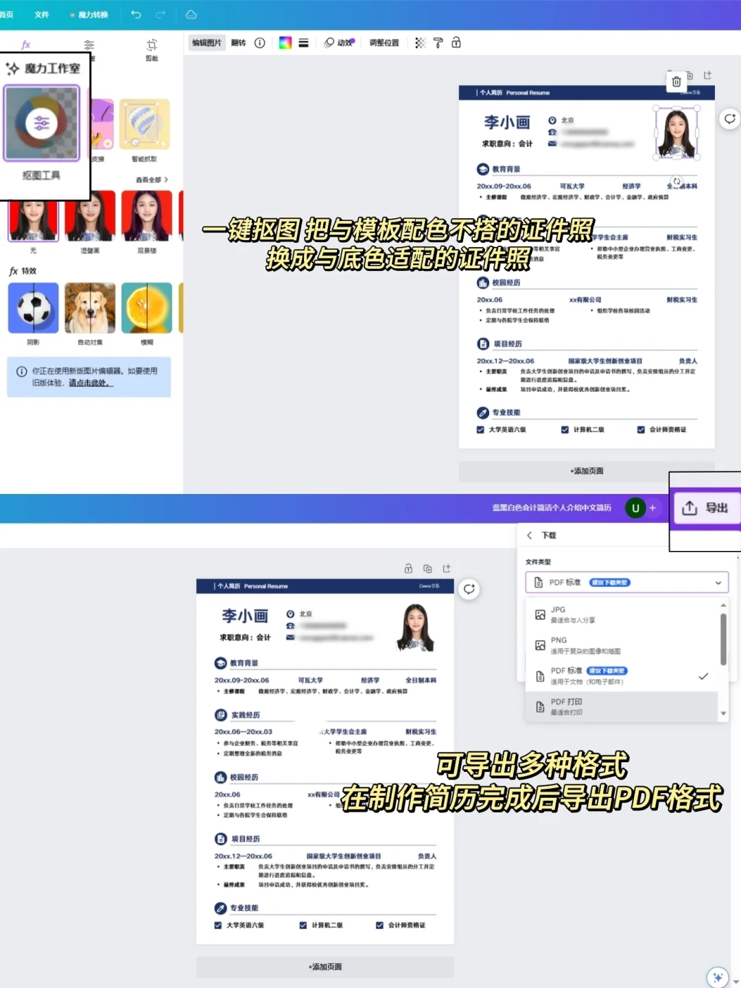 找工作还得用野路子