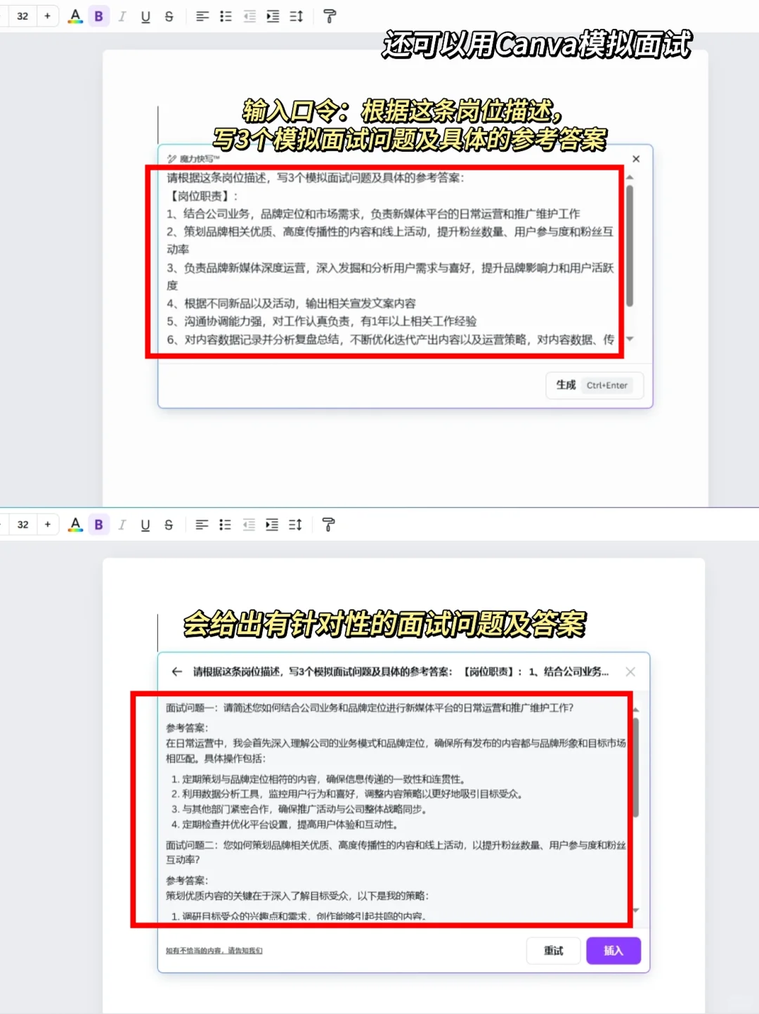 找工作还得用野路子