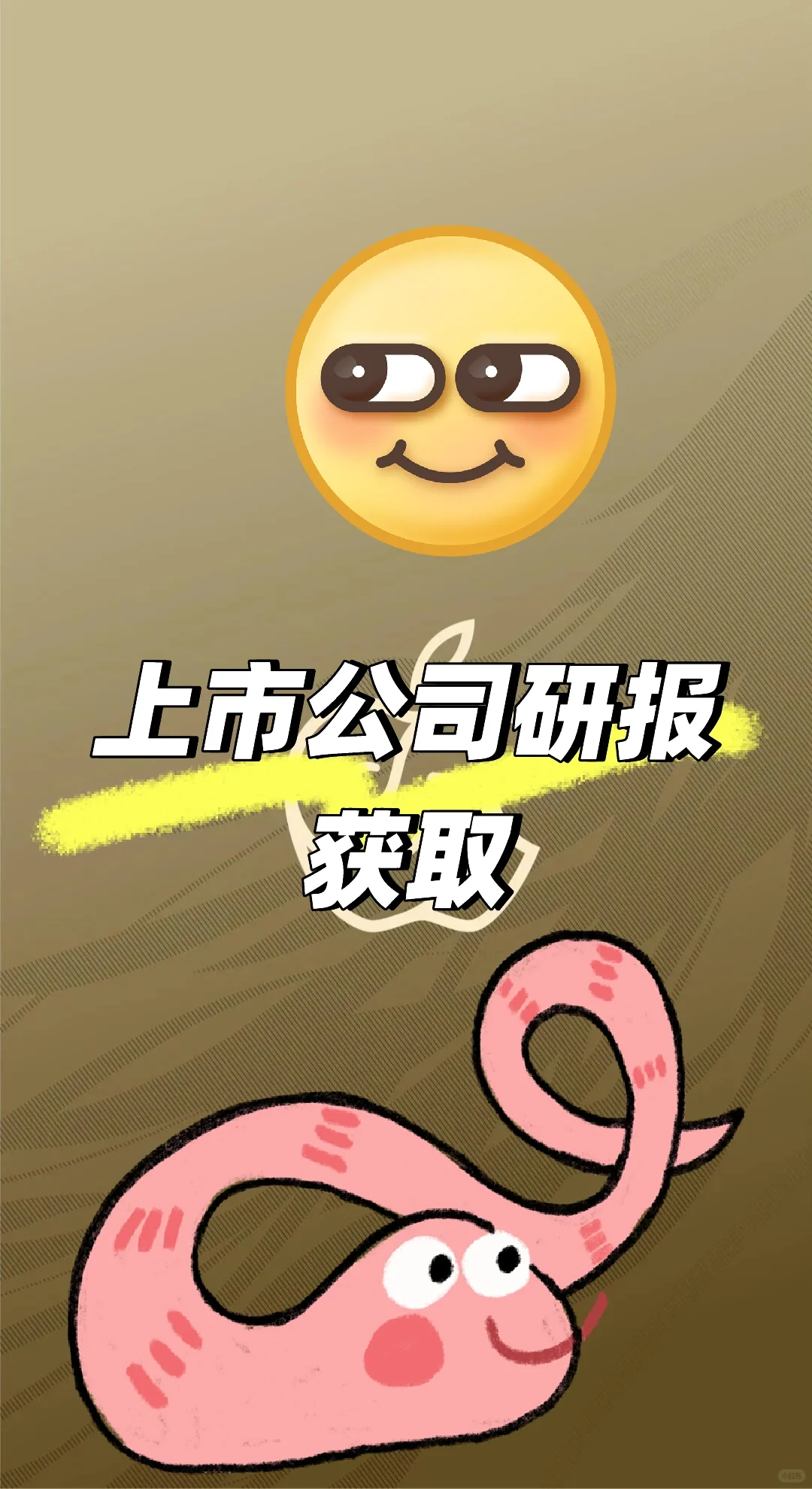 怎么不早告诉我上市公司研报可以这样获取