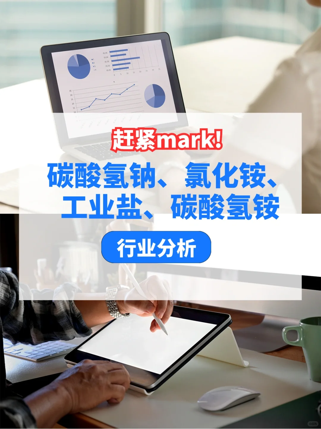 赶紧mark这篇行业分析💯