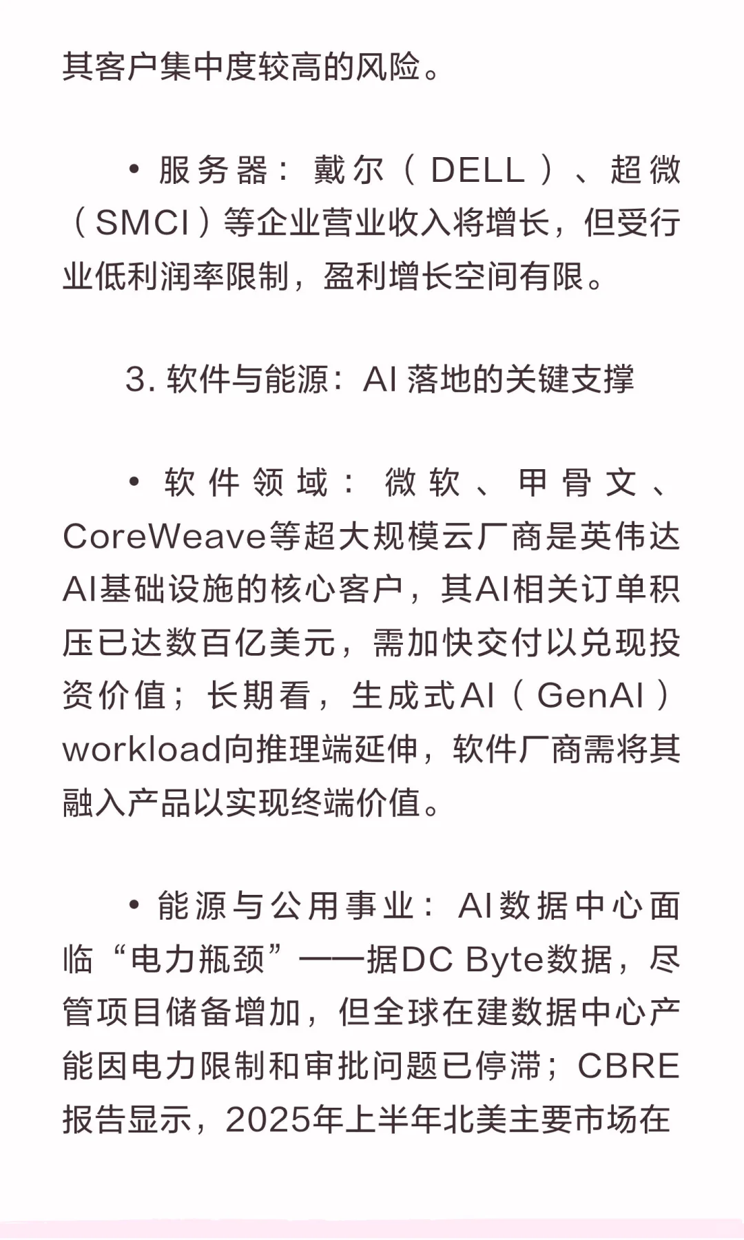 巴克莱研报：上调英伟达至240美元，市值剑