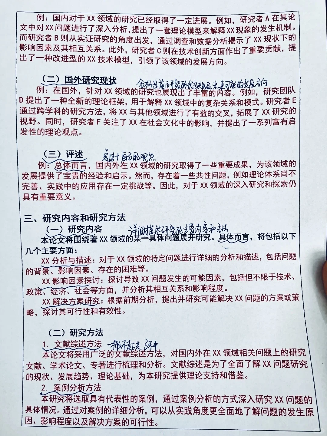 开题报告又不查重，还不拿去抄！😎