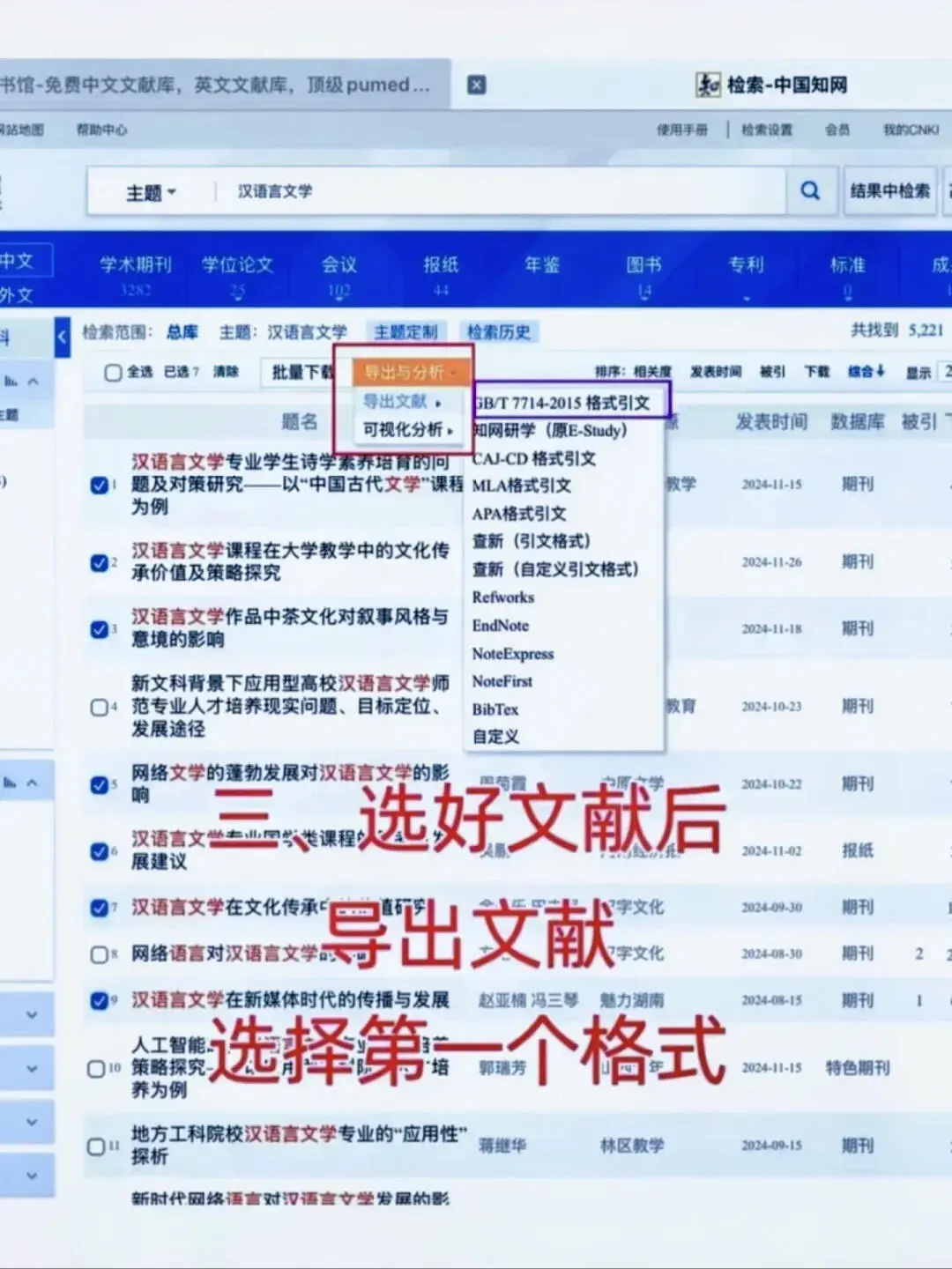 最后再一遍讲：豆包如何生成国内外研究现状