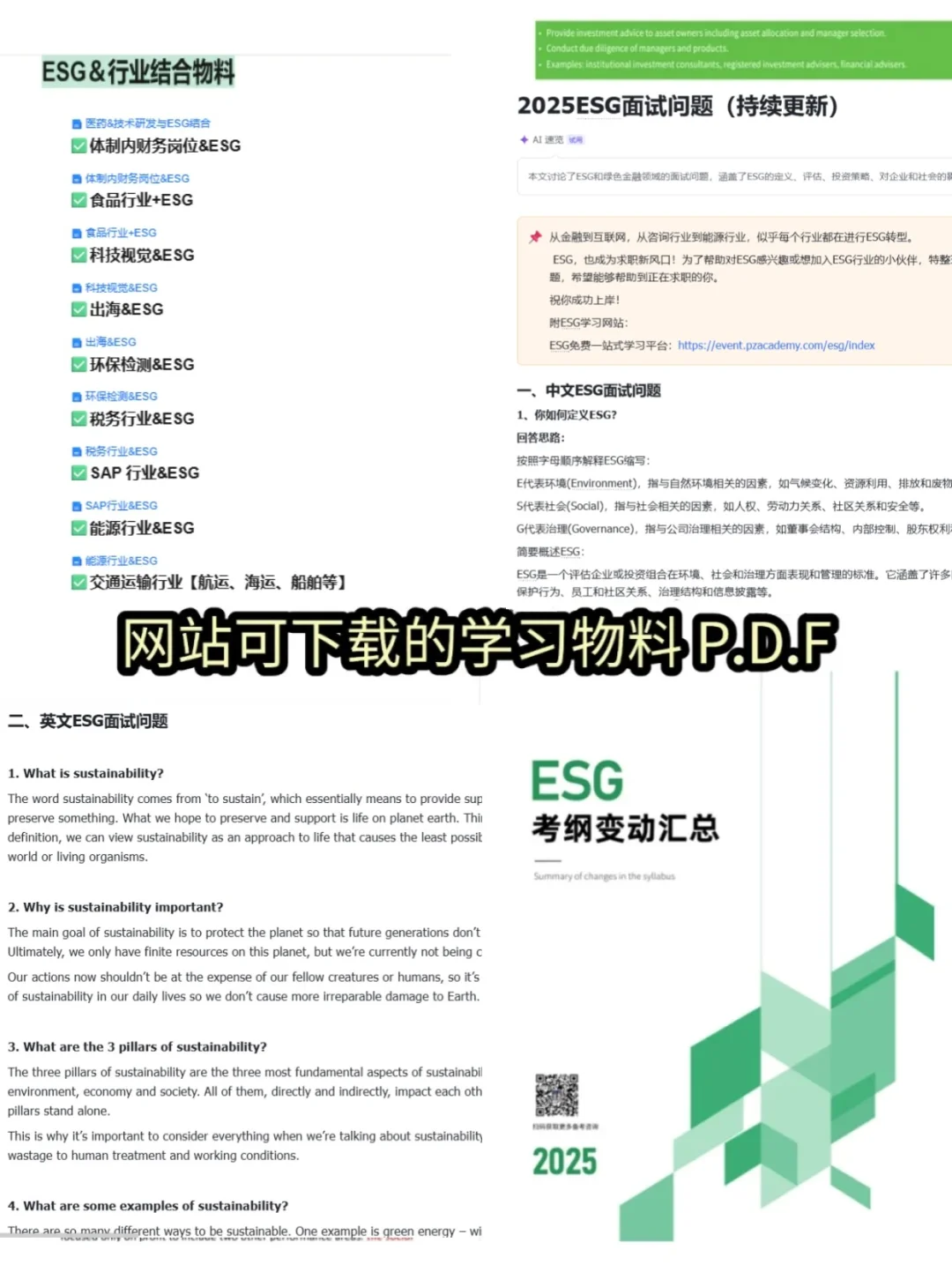 ✨这个网站对于ESG人堪称伟大