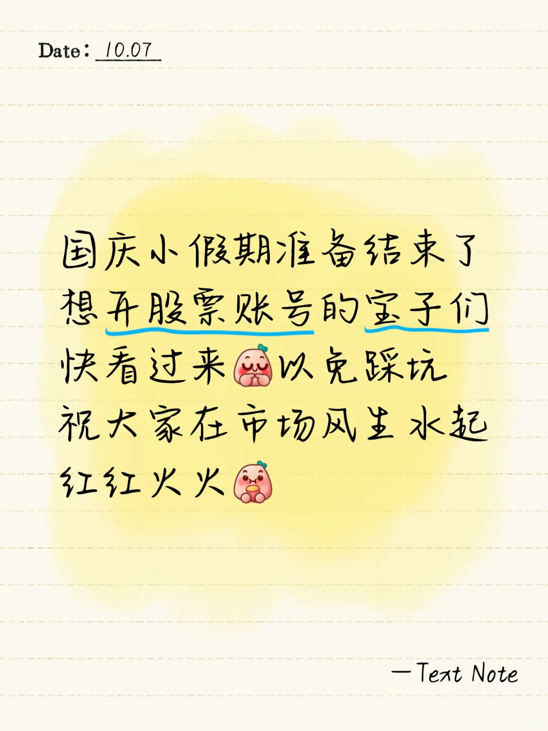 股票开户避坑指南