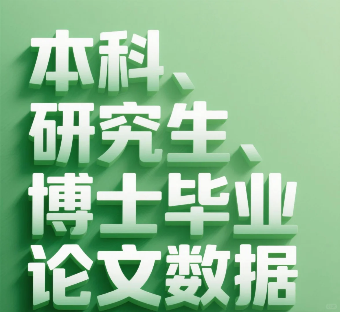 专业寻找冷门数据，稀少数据