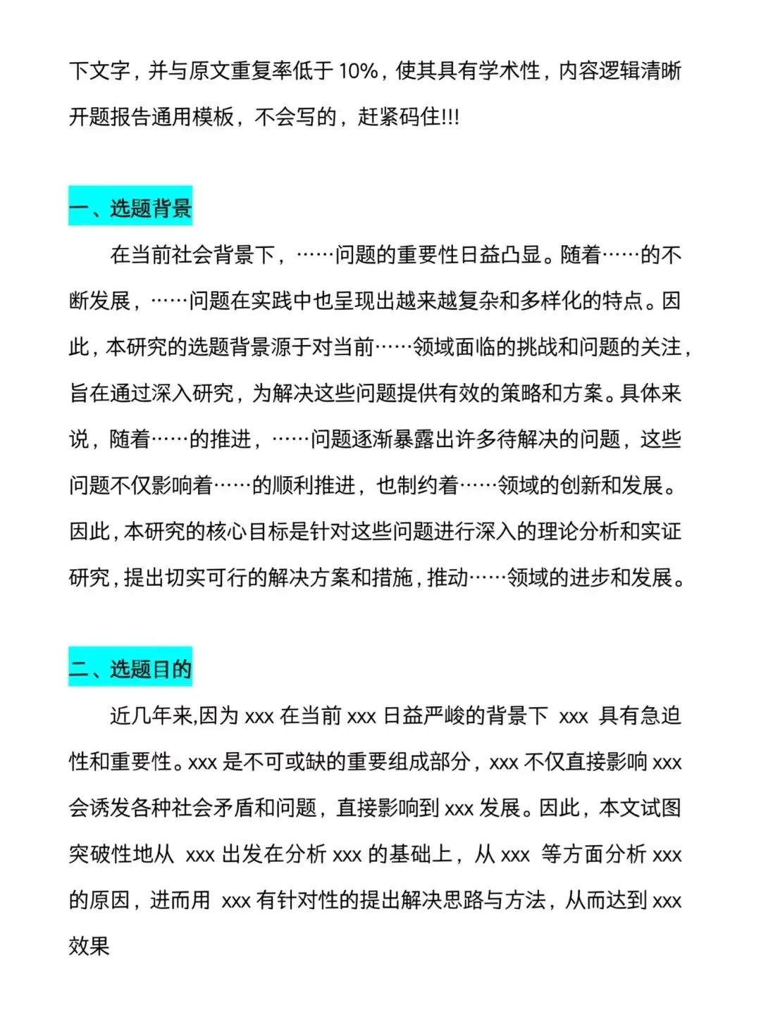 四小时写完了开题报告哈哈哈！！！