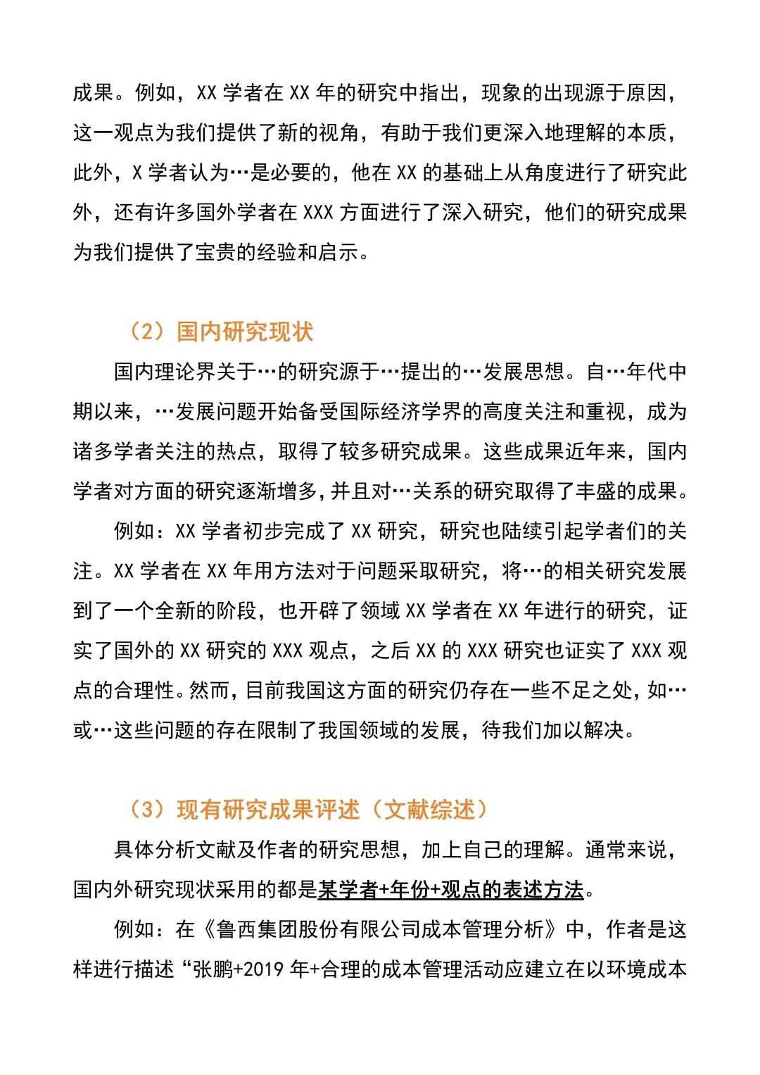 国内外研究现状真的很好写啊，不会写的进！