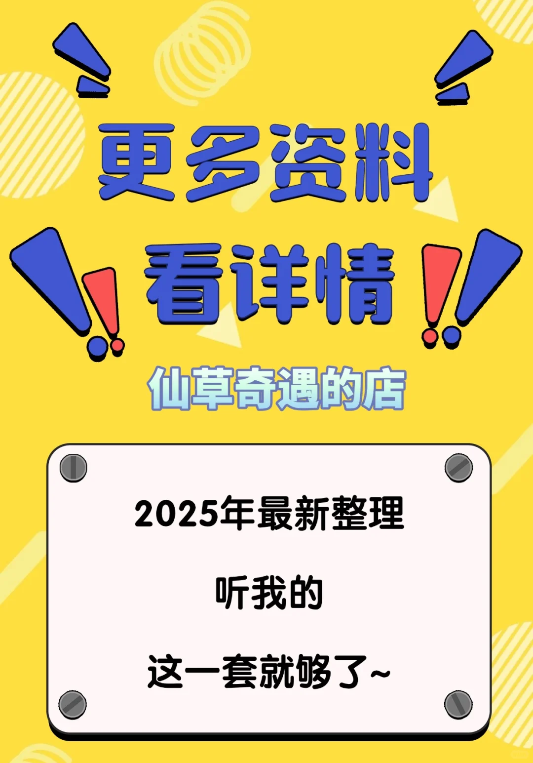 2025运动鞋服行业研究分析报告