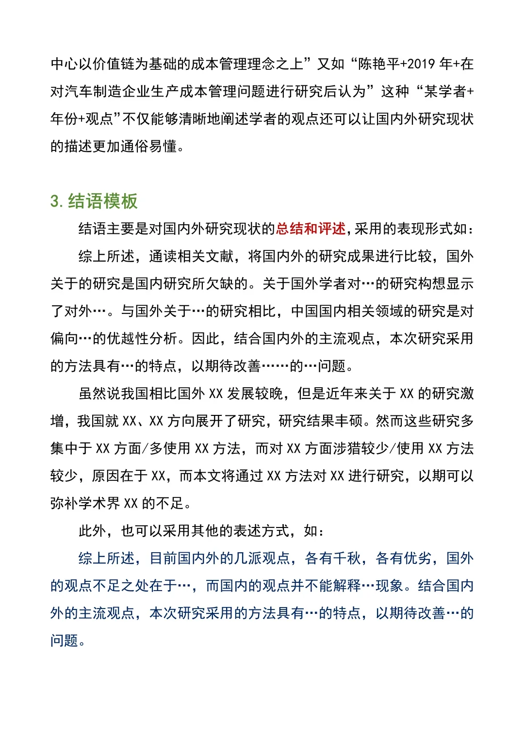 国内外研究现状真的很好写啊，不会写的进！