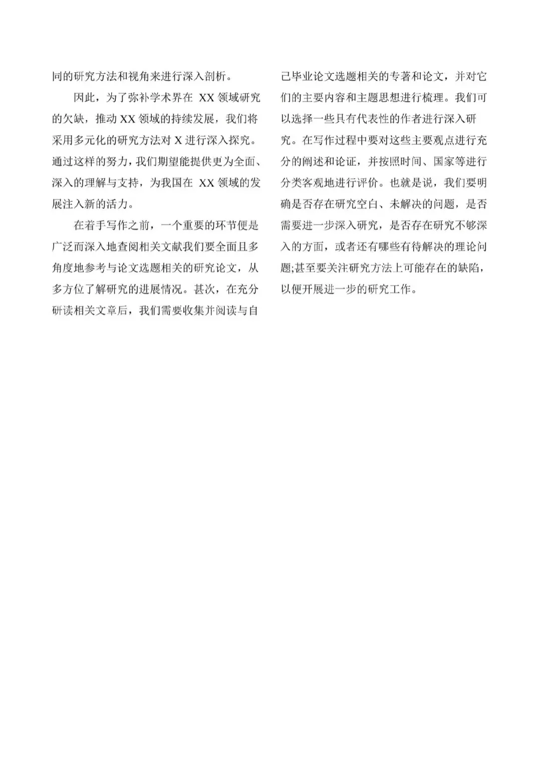 豆包+国内外研究现状=绝杀！（附模板）