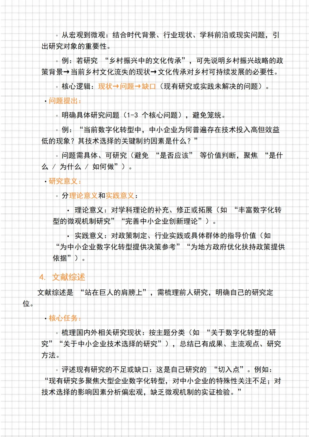 吓死了，没想到发给导师的开题报告一遍过了