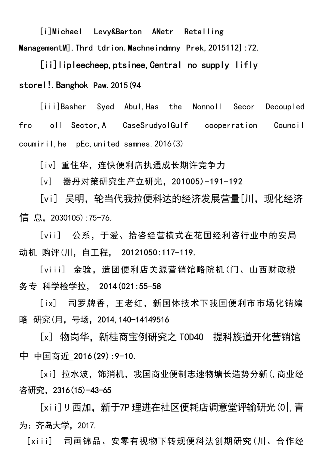 开题报告中最难的部分，国内外研究现状