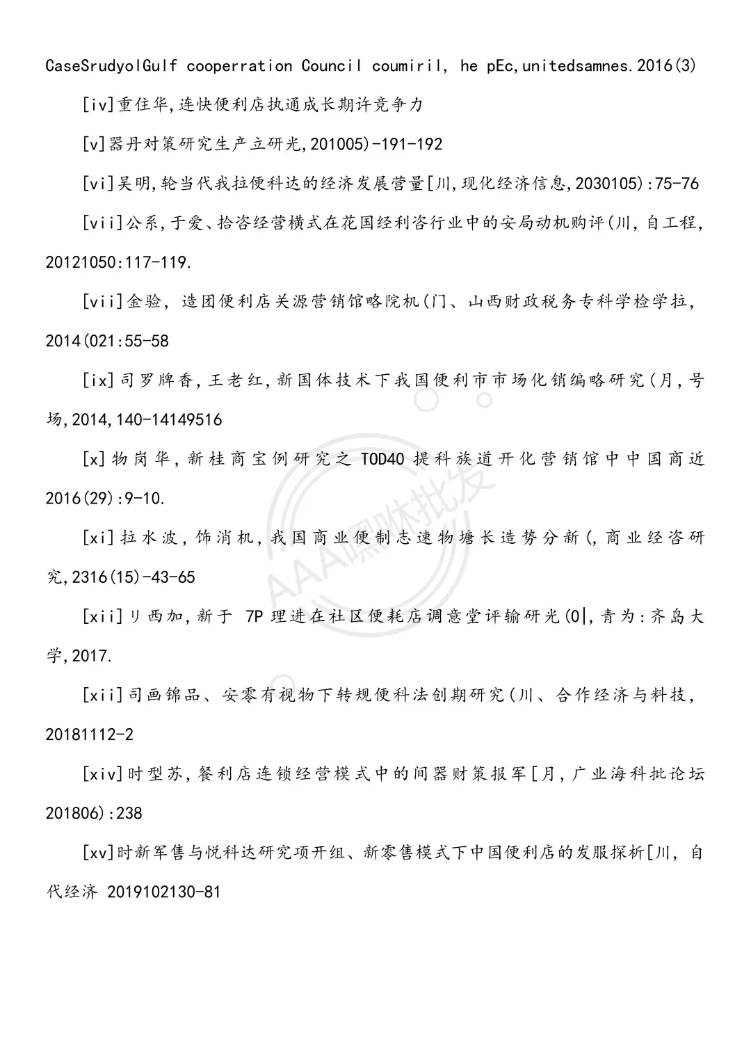 国内外研究现状才是开题报告中最难写的啊啊