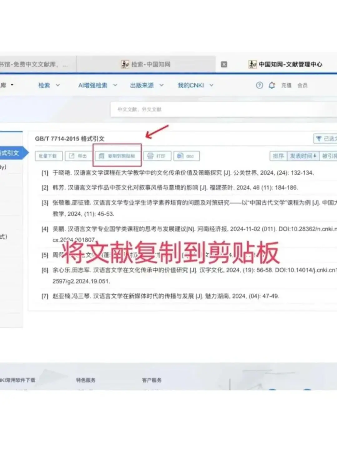 最后一遍：怎么用豆包生成国内外研究现状！