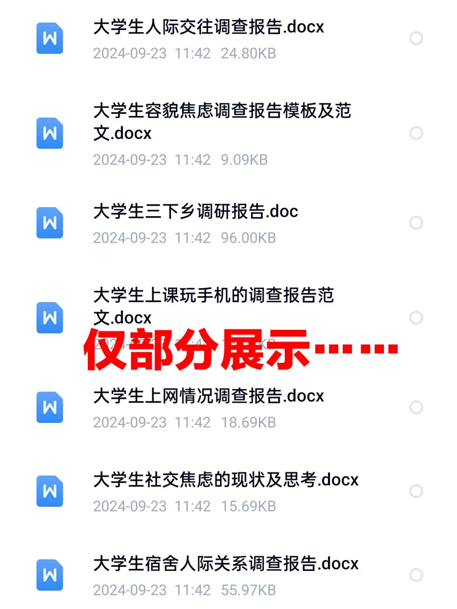 大学生如何写调研报告，答案是直接抄！