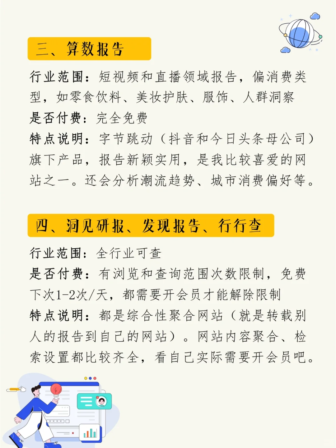 从哪里找到行业研究报告(补充篇)