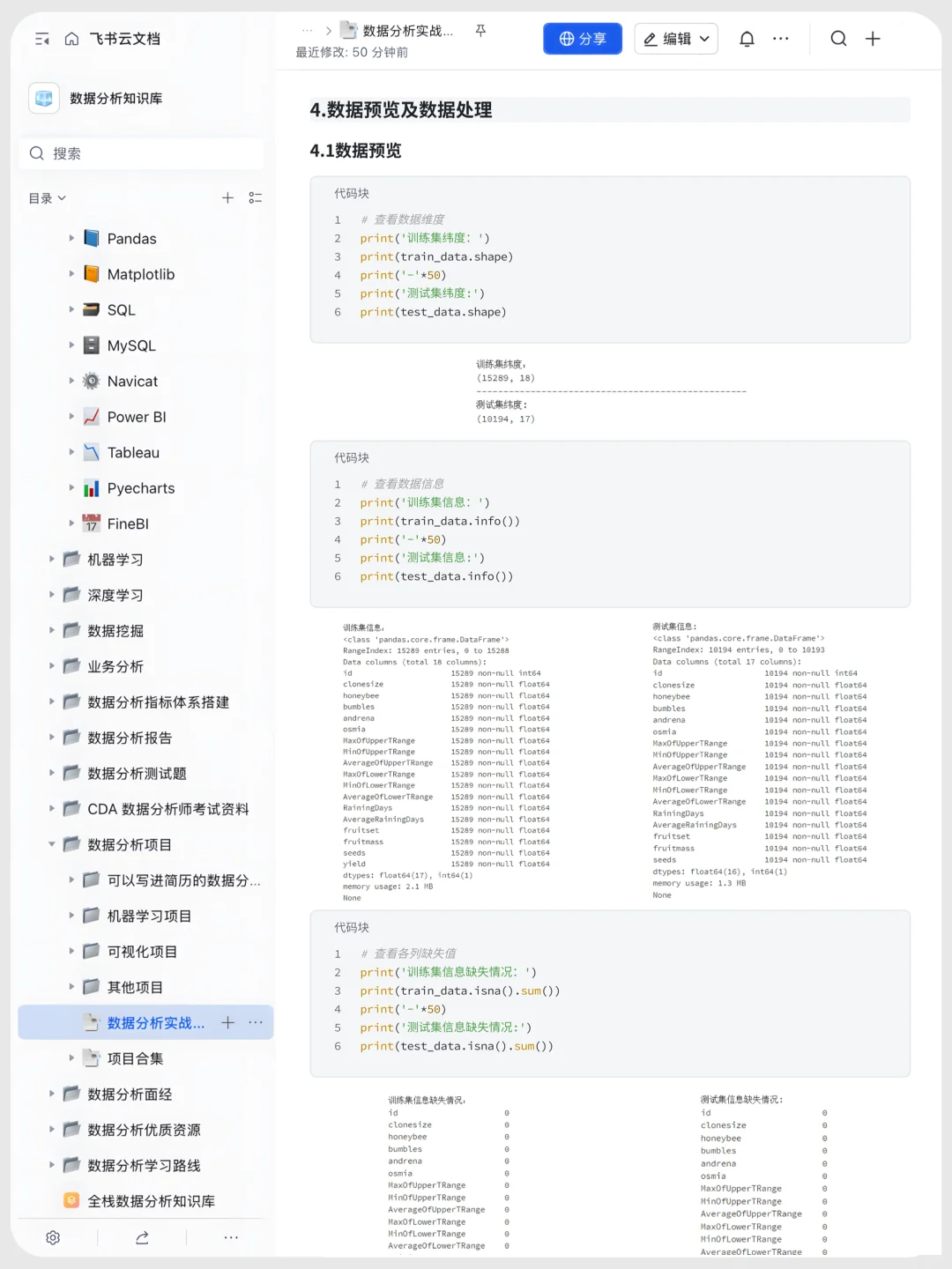 项目分析报告：蓝莓产量情况数据分析