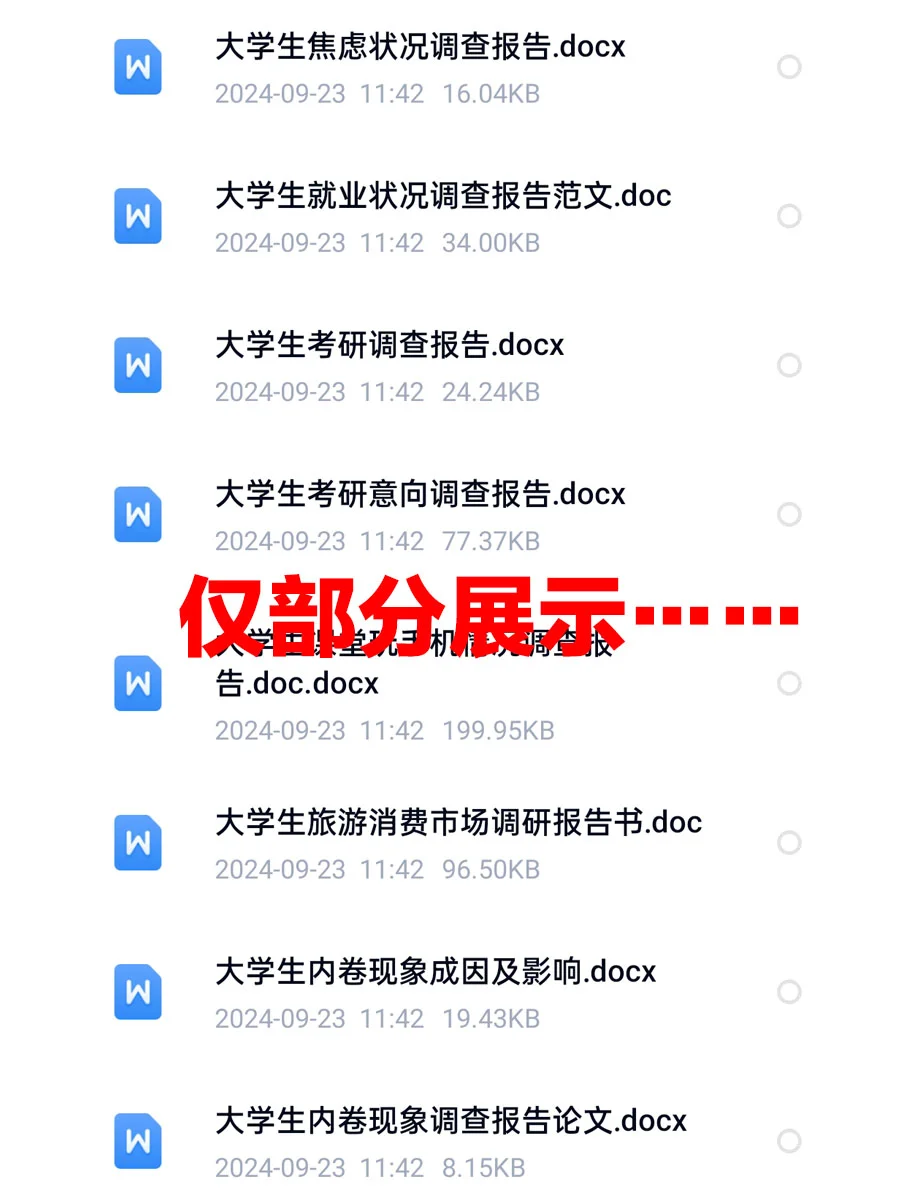 大学生如何写调研报告，答案是直接抄！