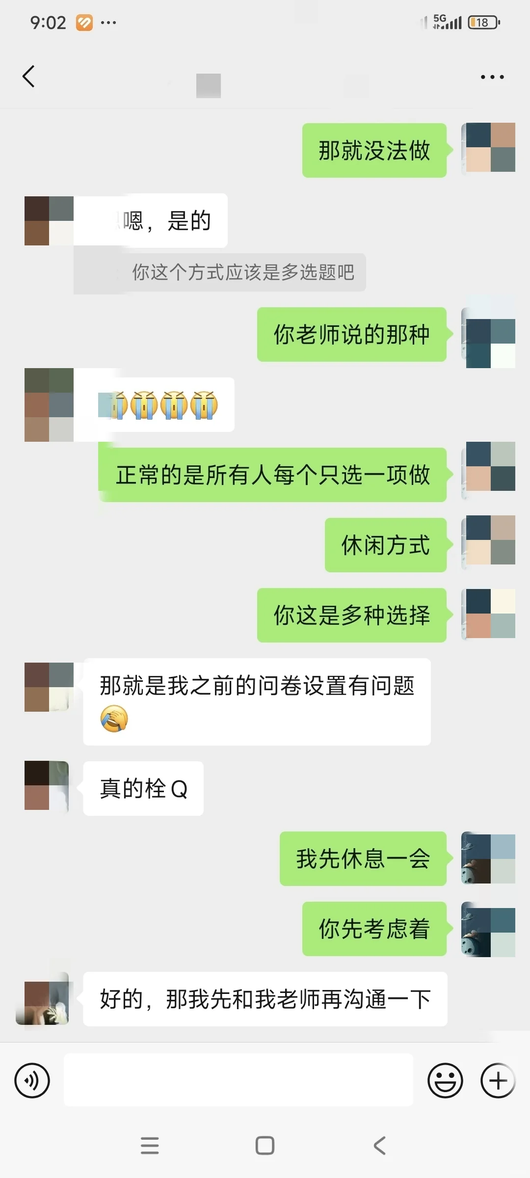 数据分析指导