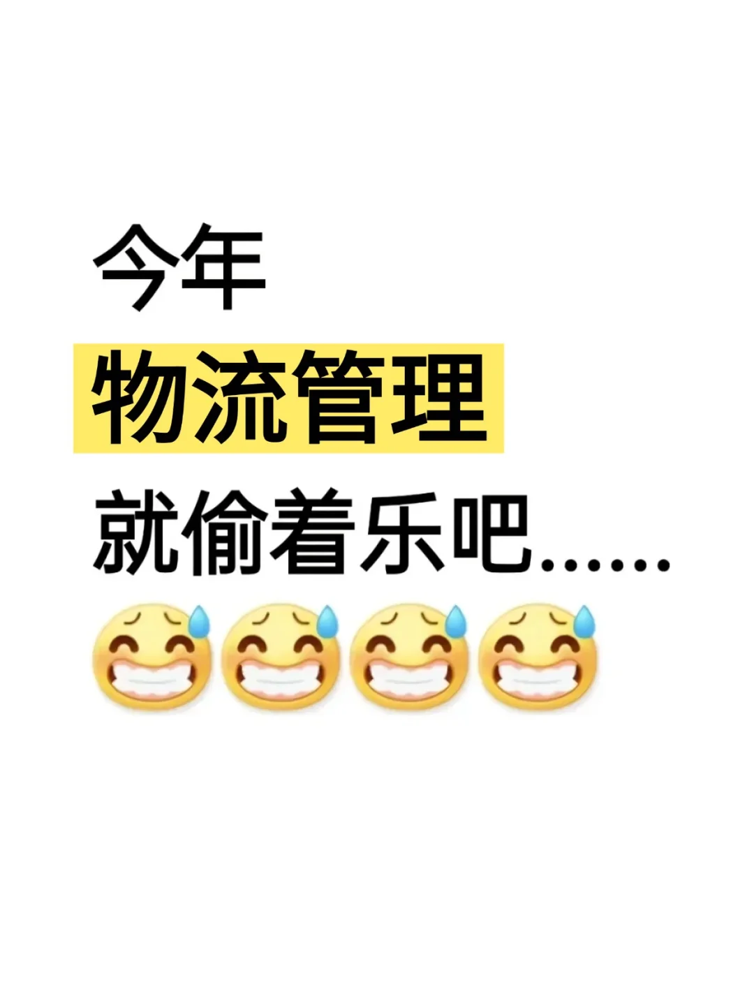 明显感觉物流行业的新风口来啦！！！
