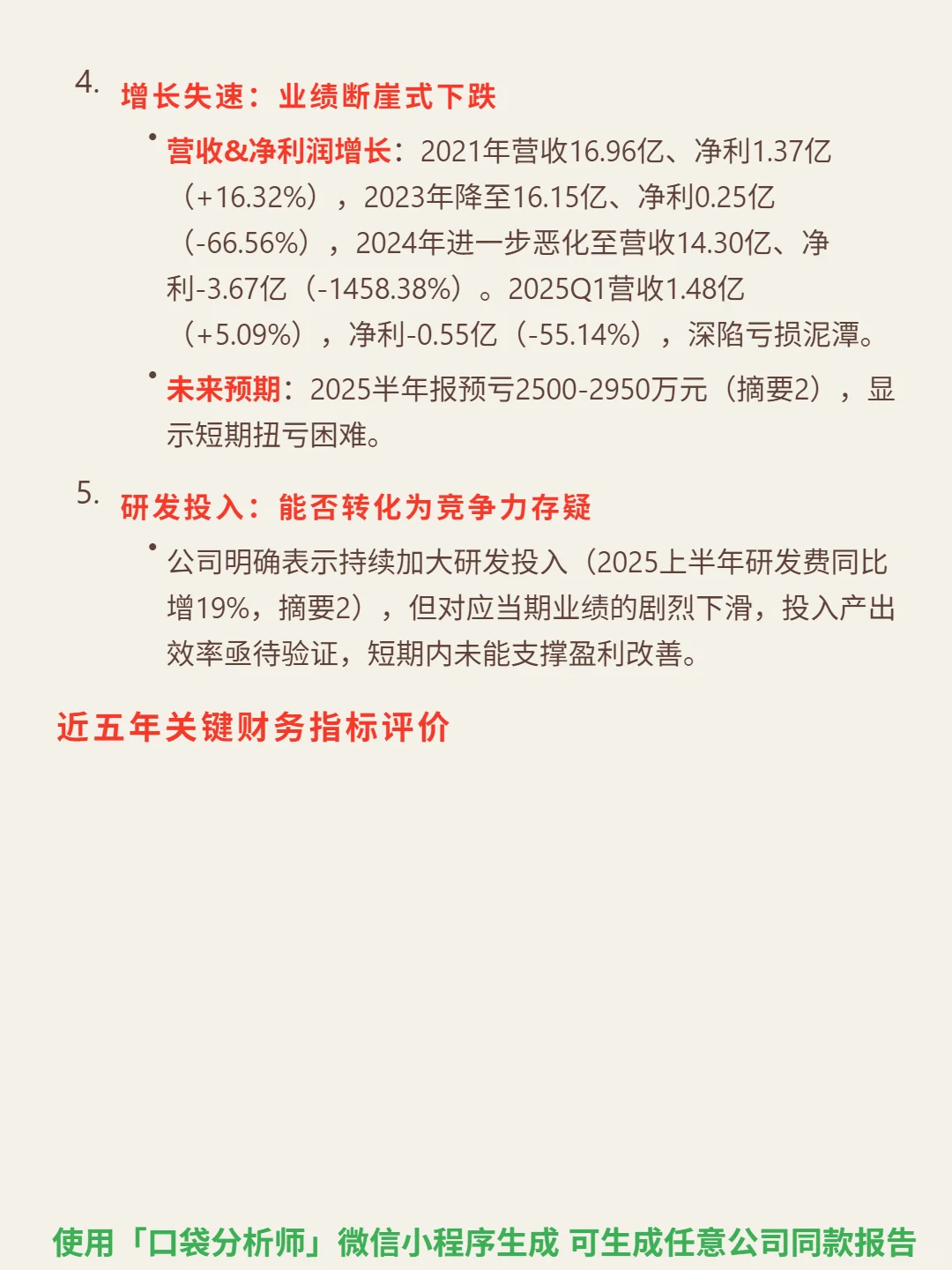 长城军工 4000 字深度研报
