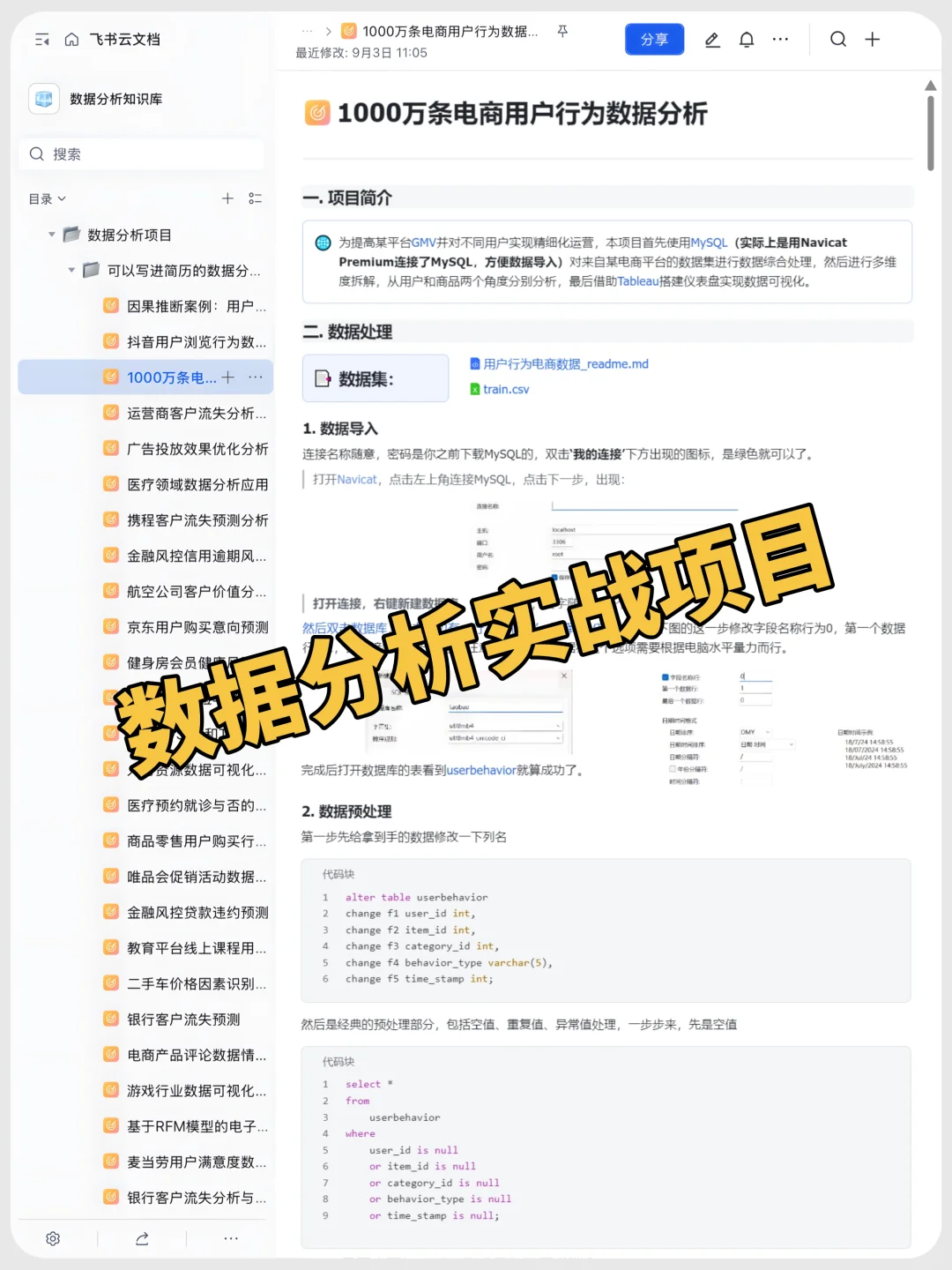 这个网站堪称数据分析之光！✨✨