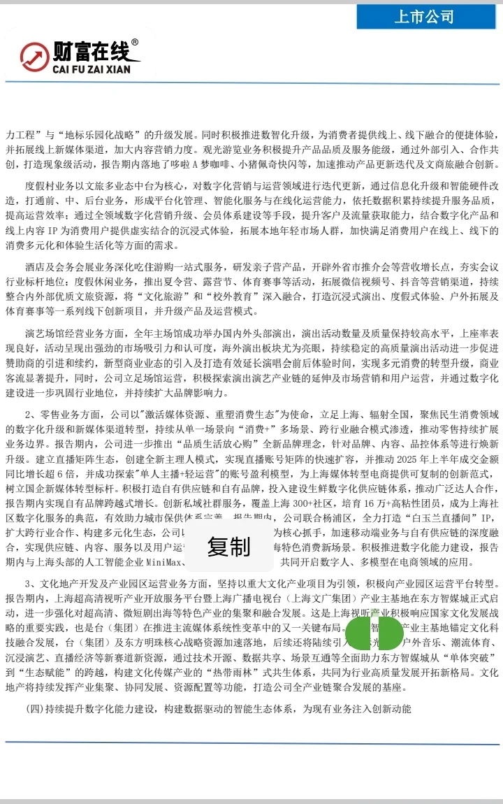 9.8晚间个股研报