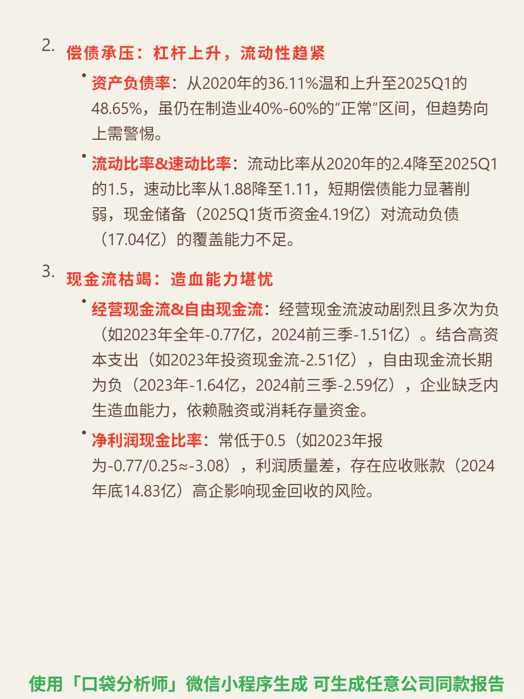 长城军工 4000 字深度研报