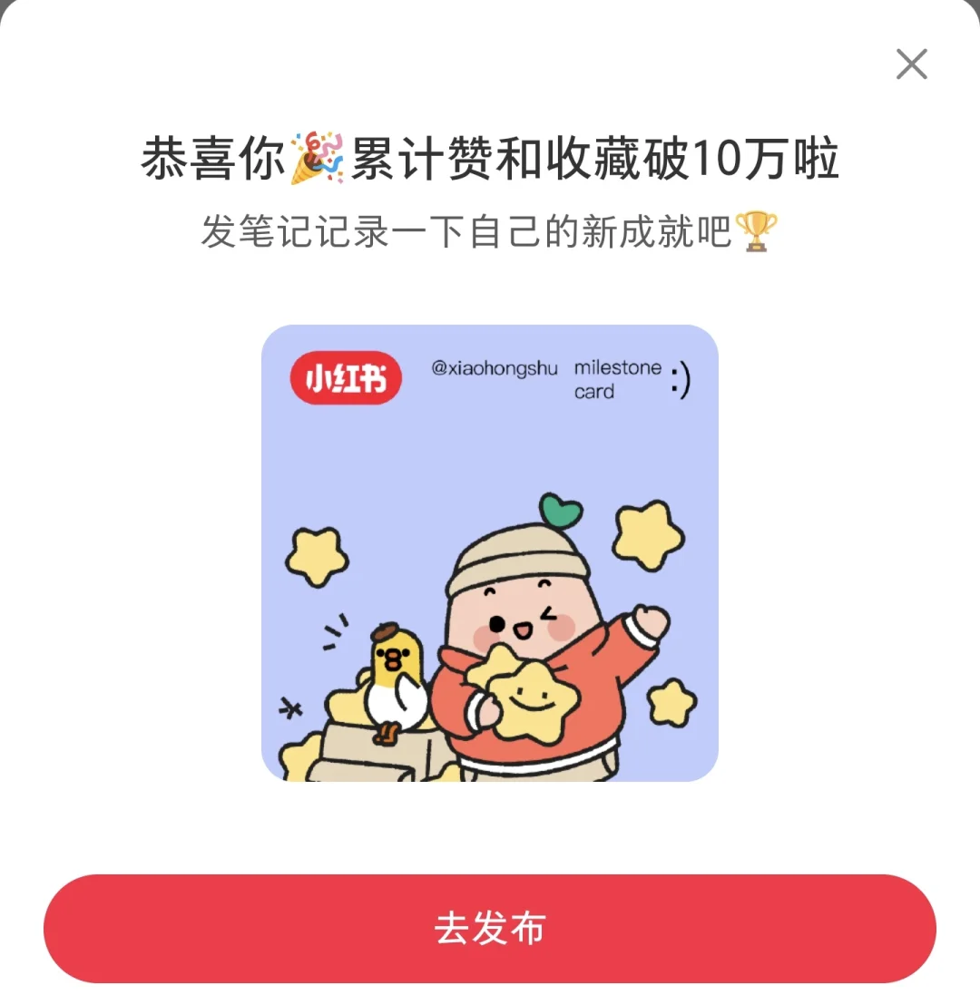 1000粉博主的后台