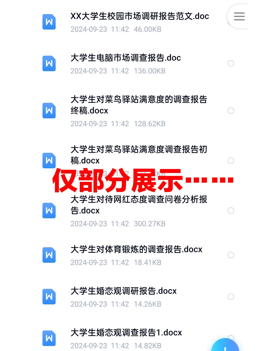 大学生如何写调研报告，答案是直接抄！