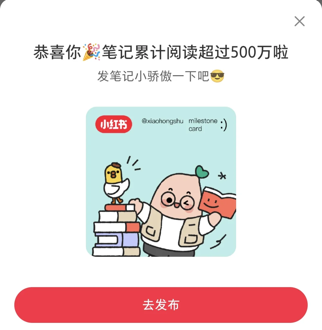 1000粉博主的后台