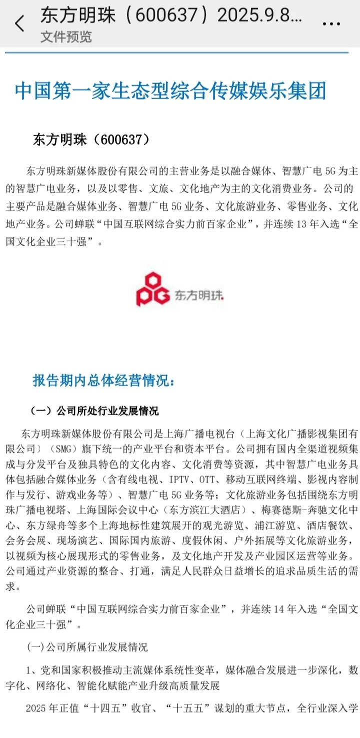 9.8晚间个股研报