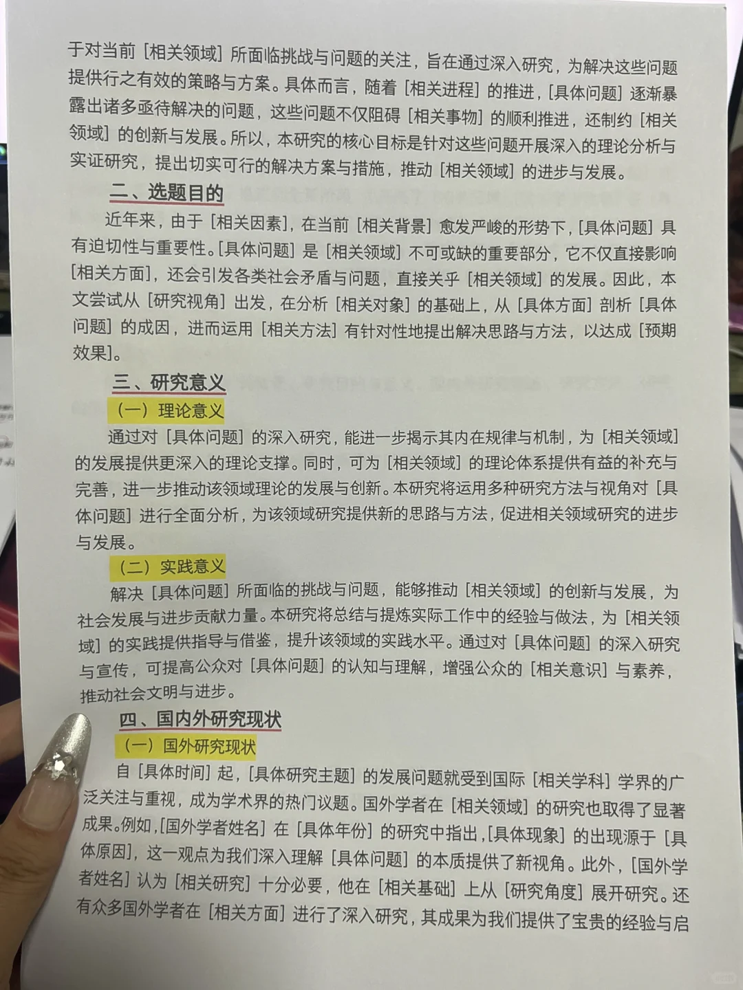 开题报告又不查重，还不拿去抄😋