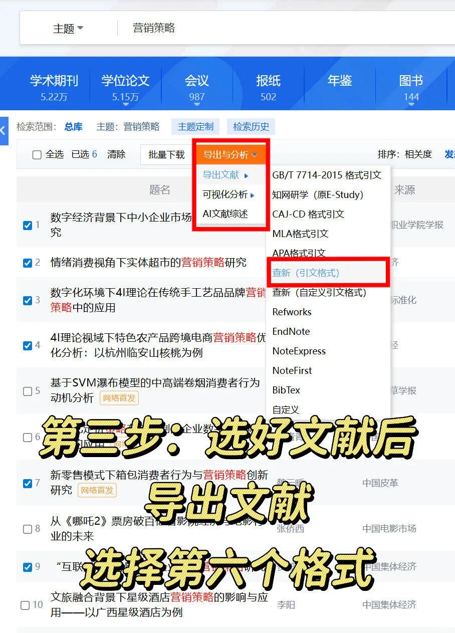 开题报告中最难的部分:国内外研究现状