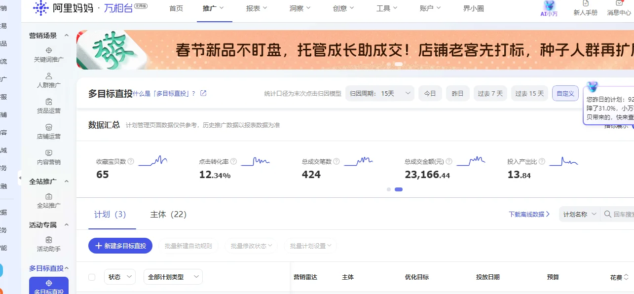 惊呆了，今天大年初五，淘宝数据恢复的起飞
