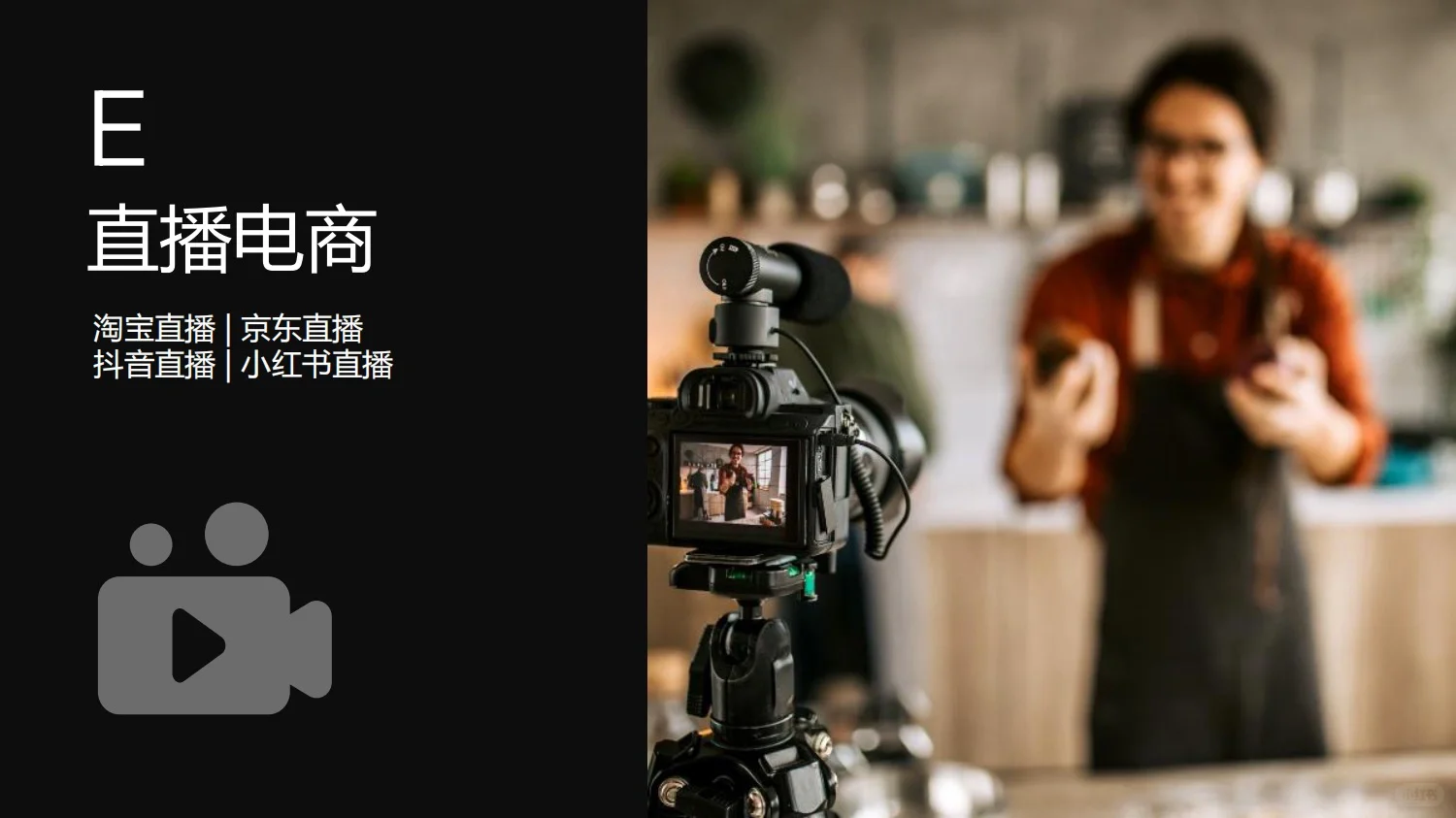 122页报告｜2023电商行业年度报告