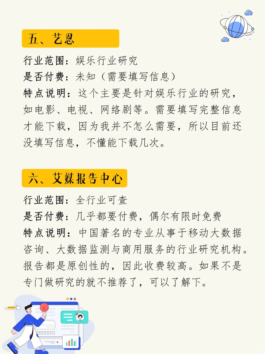 从哪里找到行业研究报告(补充篇)