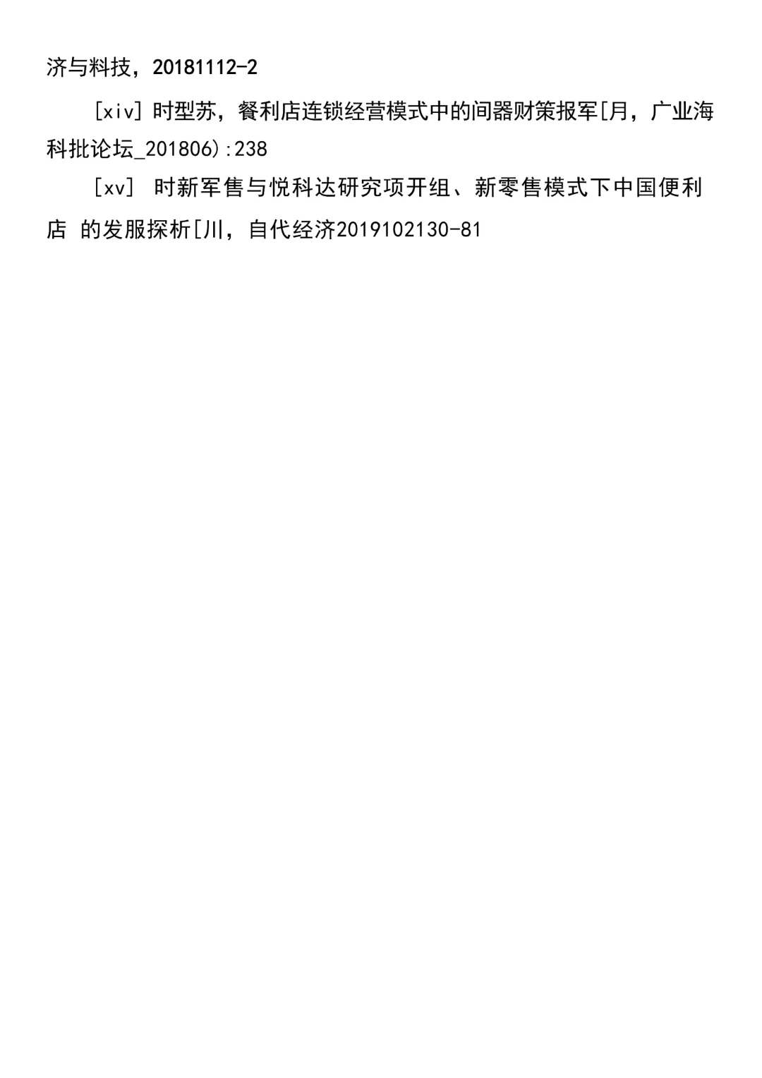 开题报告中最难的部分，国内外研究现状