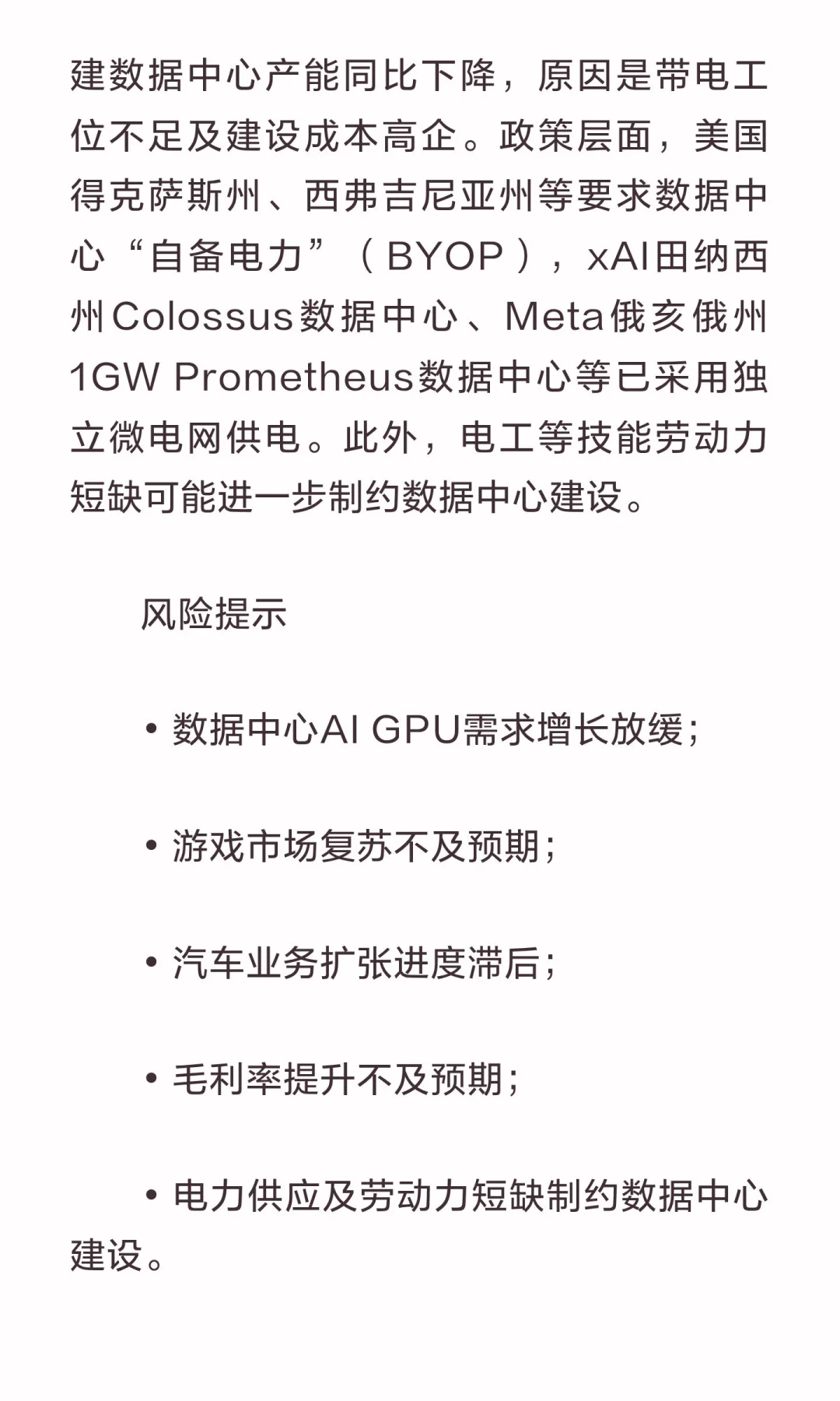 巴克莱研报：上调英伟达至240美元，市值剑